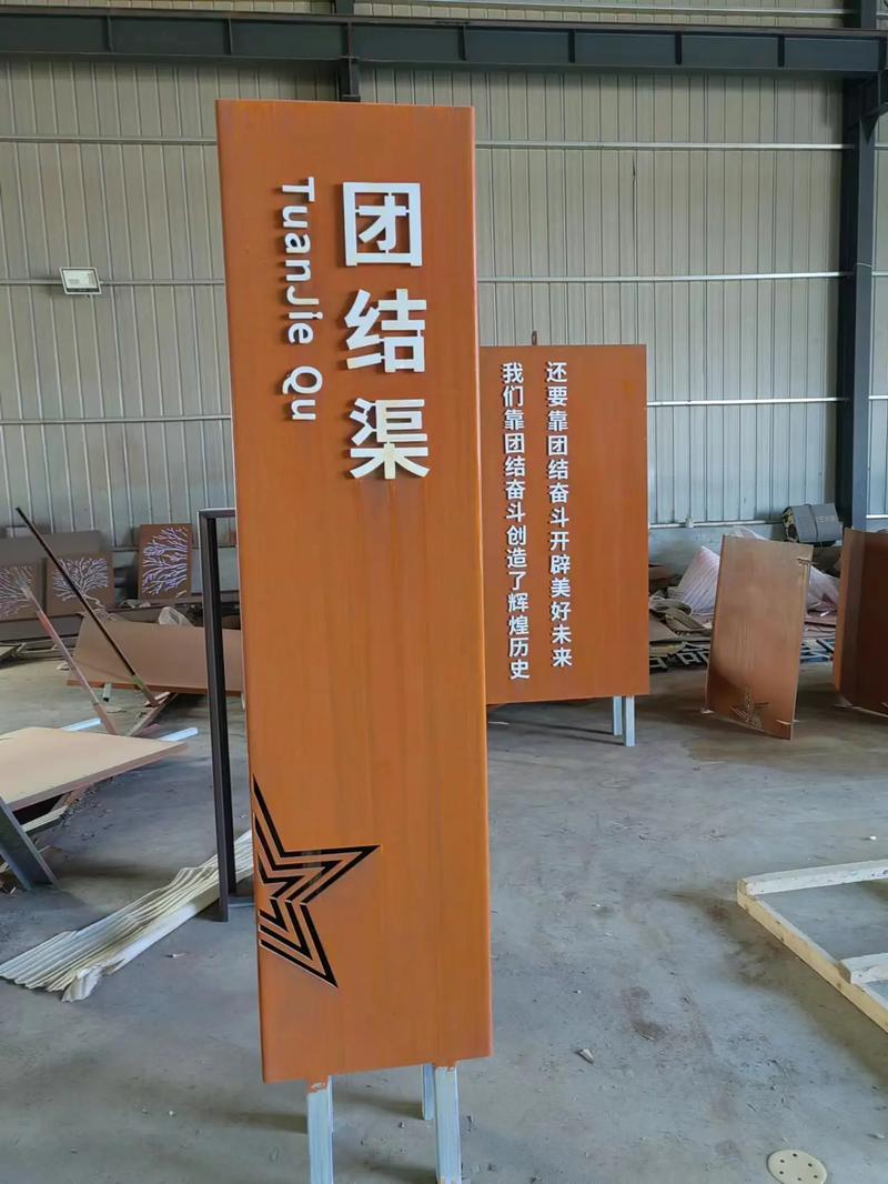 上林耐候钢标识牌