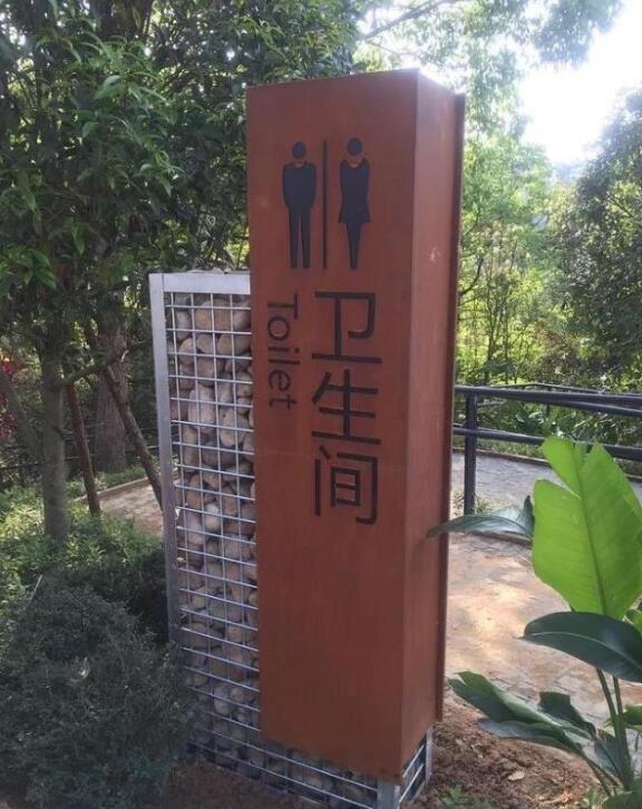上林锈钢板标识牌